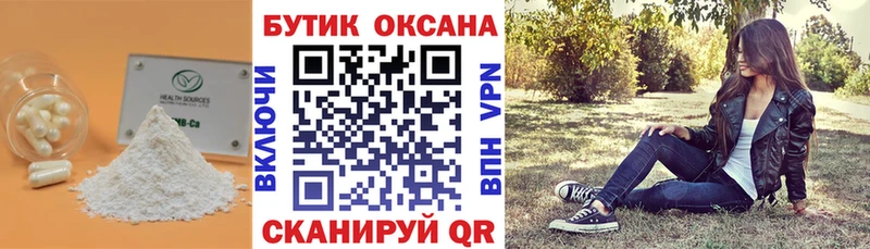 Бутират BDO 33%  площадка какой сайт  Верхний Тагил 