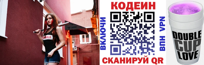 Codein напиток Lean (лин) гидра ONION Верхний Тагил