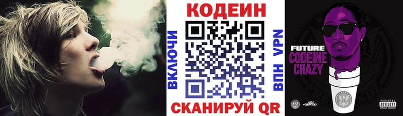 Codein напиток Lean (лин) Верхний Тагил