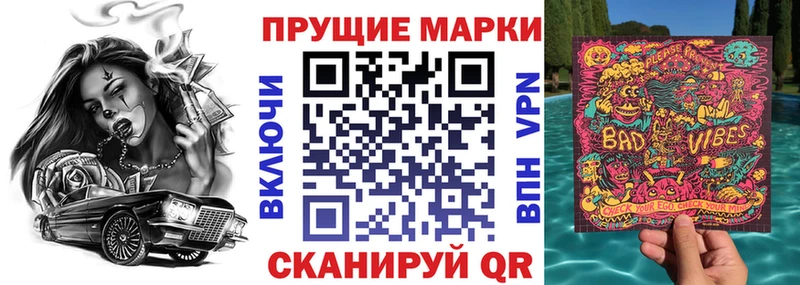 Марки N-bome 1500мкг  купить  сайты  Верхний Тагил 